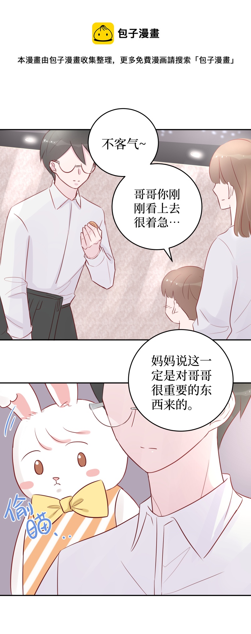 22-意料之外（上）-第20话