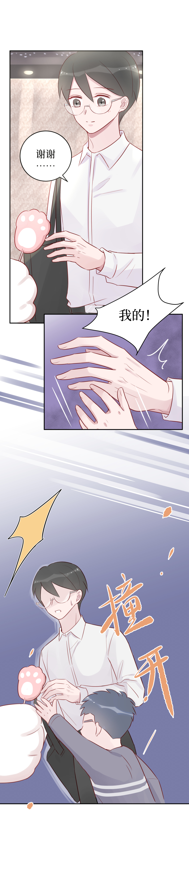 22-意料之外（上）-第20话