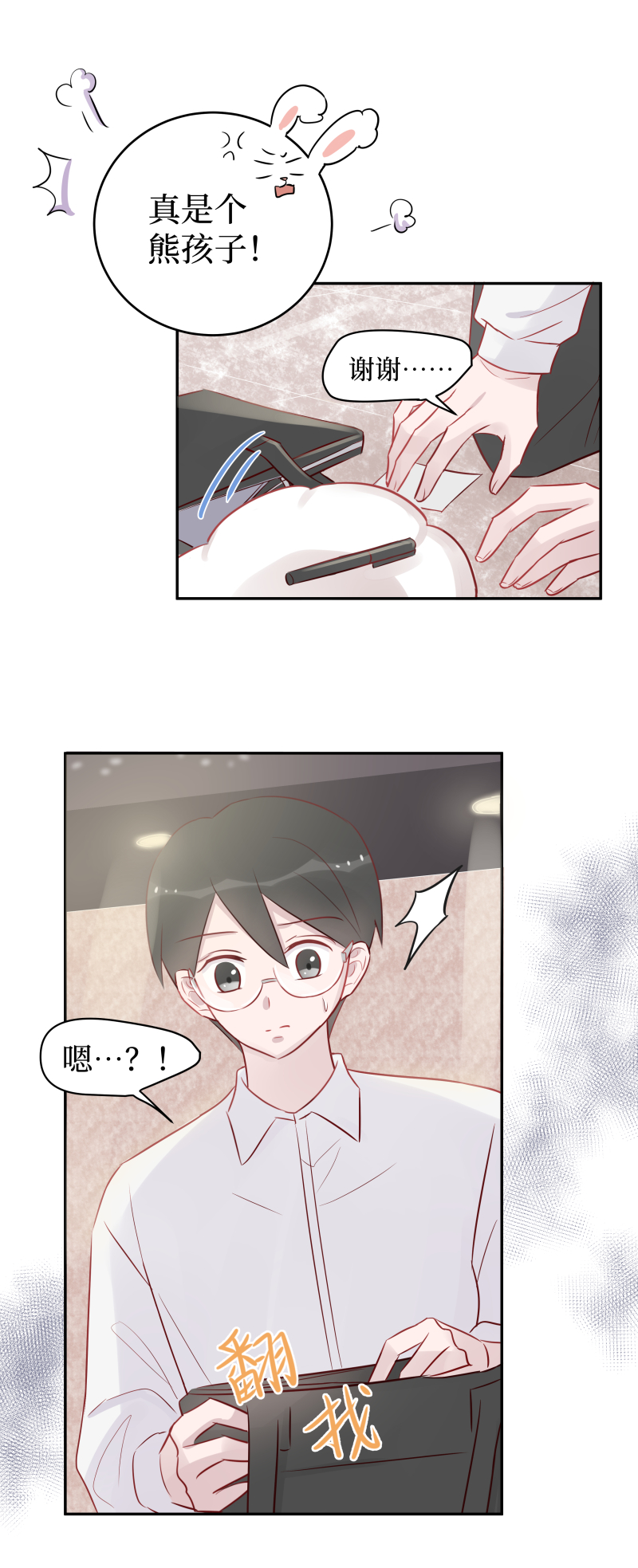 22-意料之外（上）-第20话