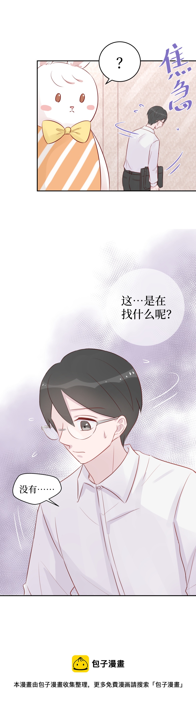 22-意料之外（上）-第20话