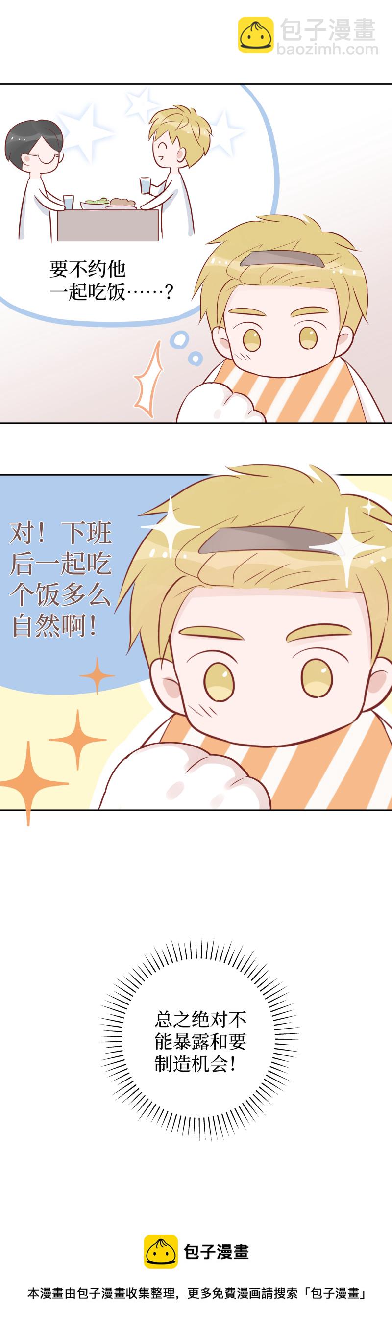 24-突发情况（上）-第22话