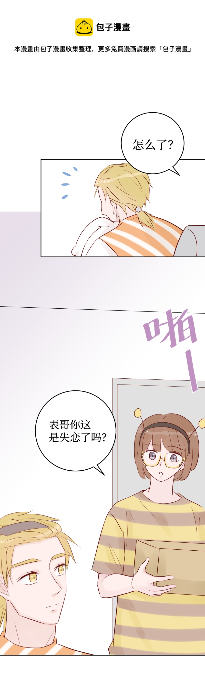 24-突发情况（上）-第22话