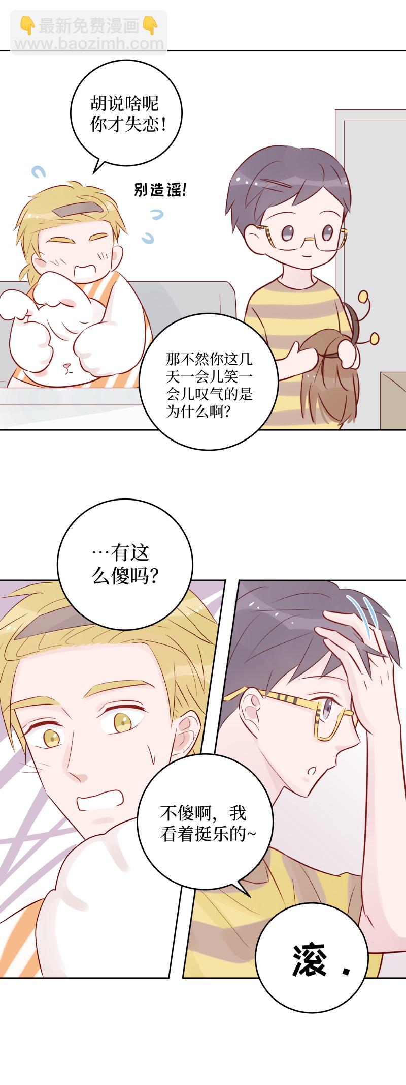 24-突发情况（上）-第22话