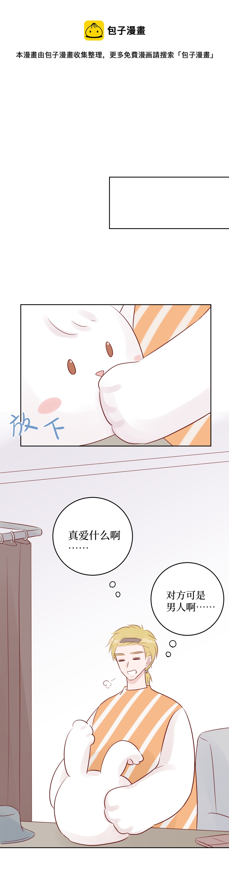 24-突发情况（上）-第22话