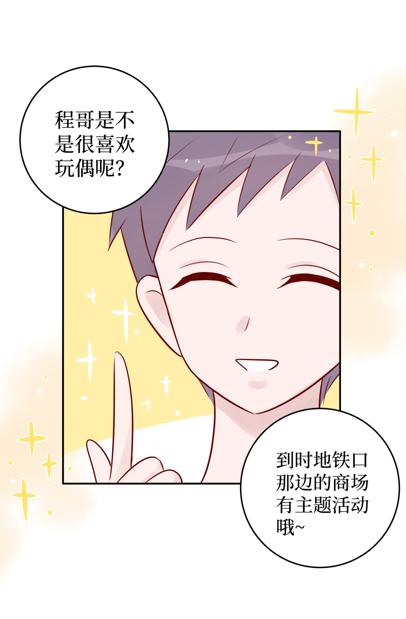 26-表妹的助攻（上）-第24话