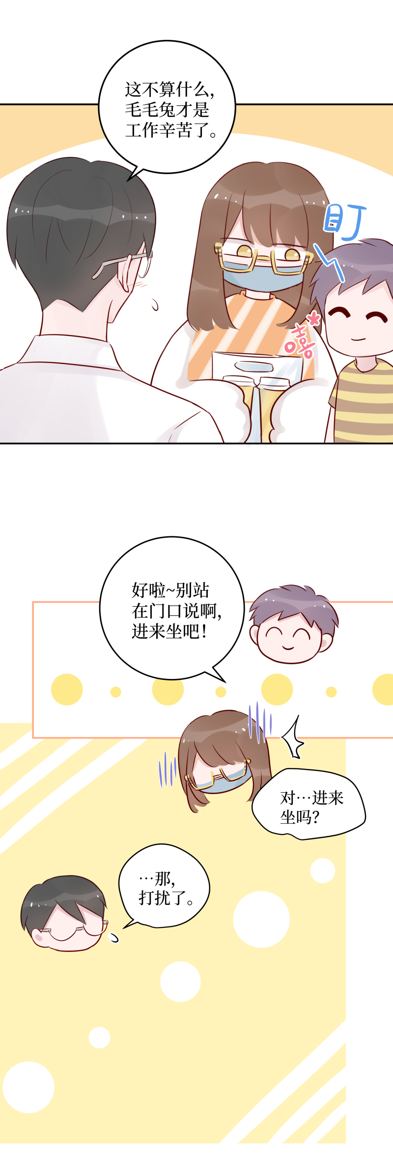 26-表妹的助攻（上）-第24话