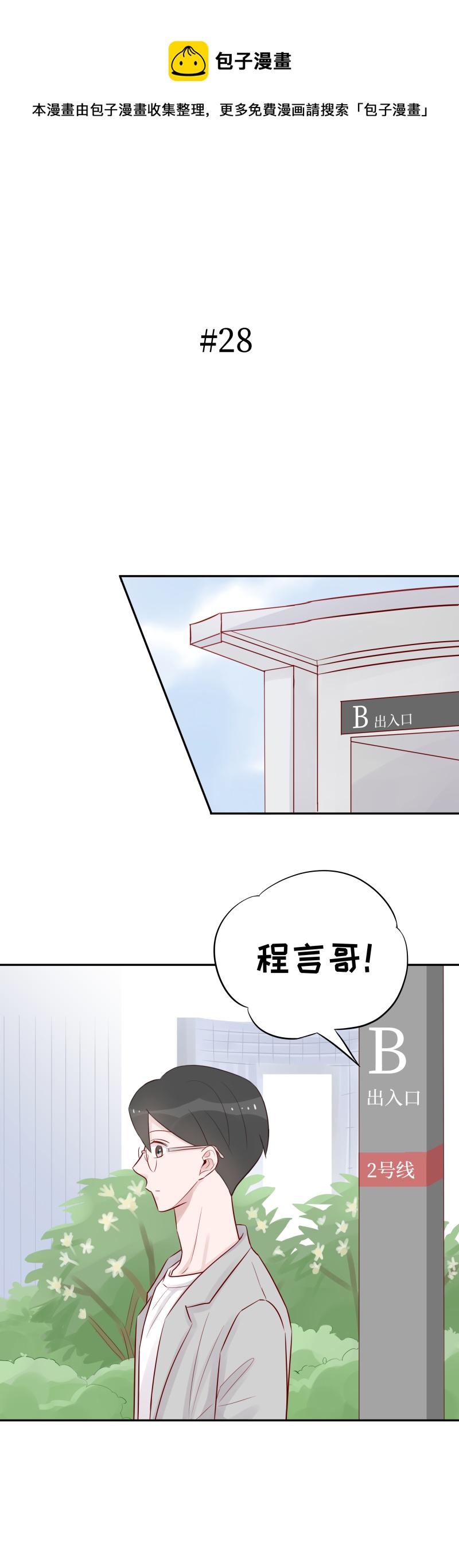 28-两个人的约会（上）-第26话