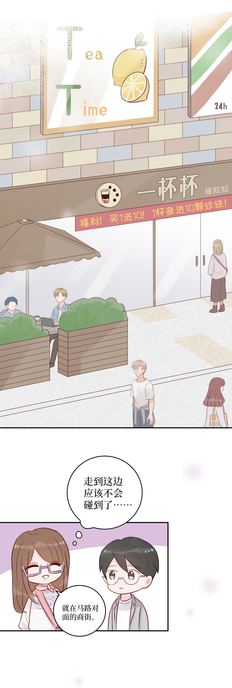 28-两个人的约会（上）-第26话