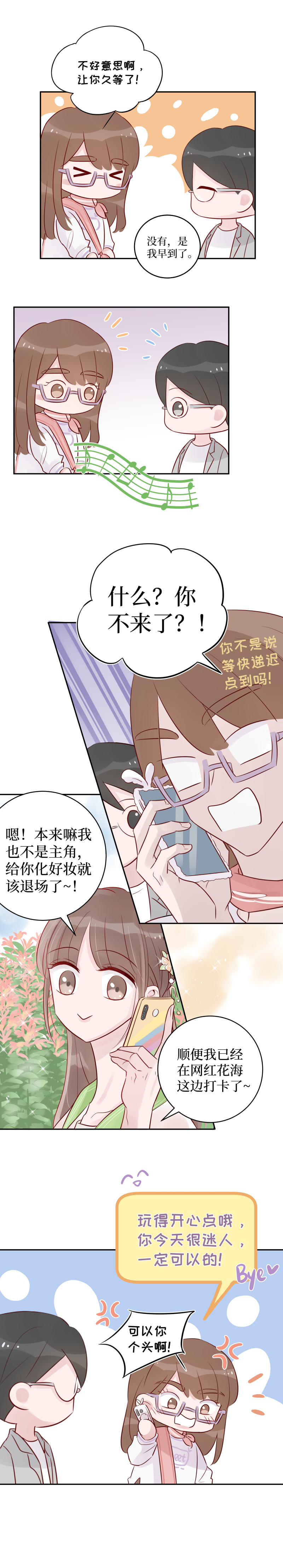 28-两个人的约会（上）-第26话