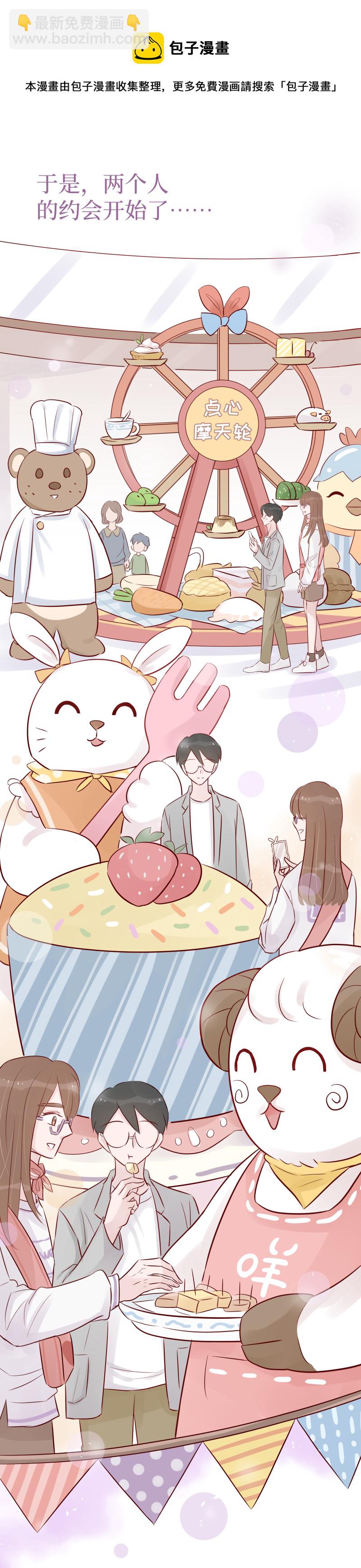 28-两个人的约会（上）-第26话