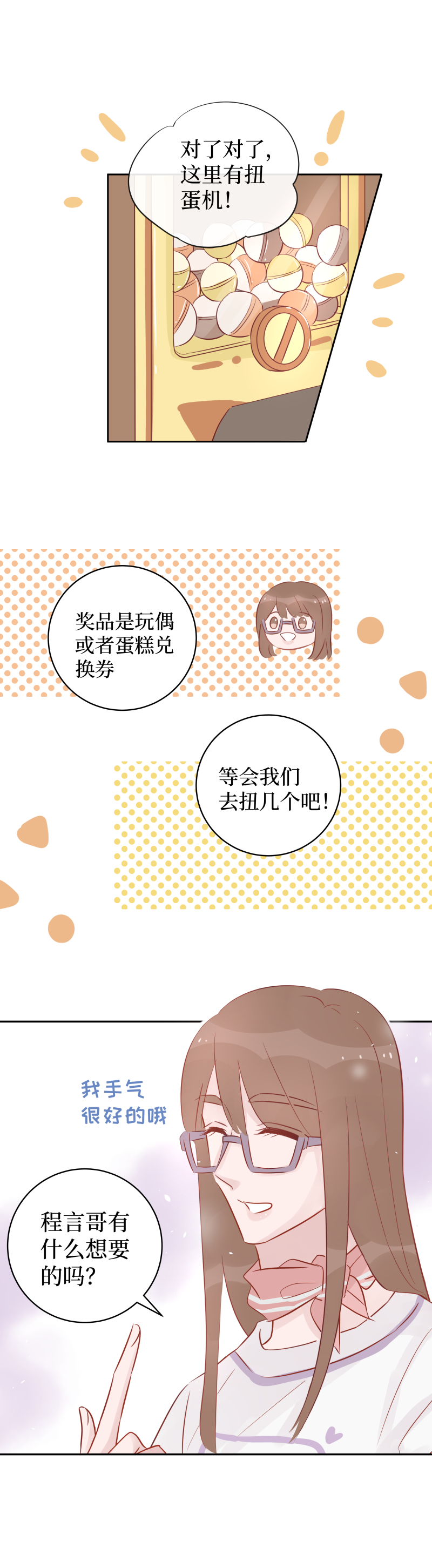 30-青桔柠蜜的滋味（上）-第28话