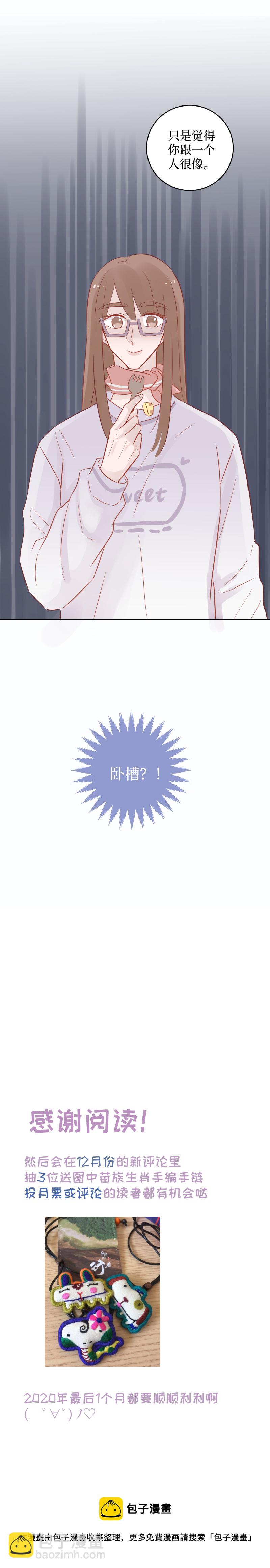 30-青桔柠蜜的滋味（上）-第28话