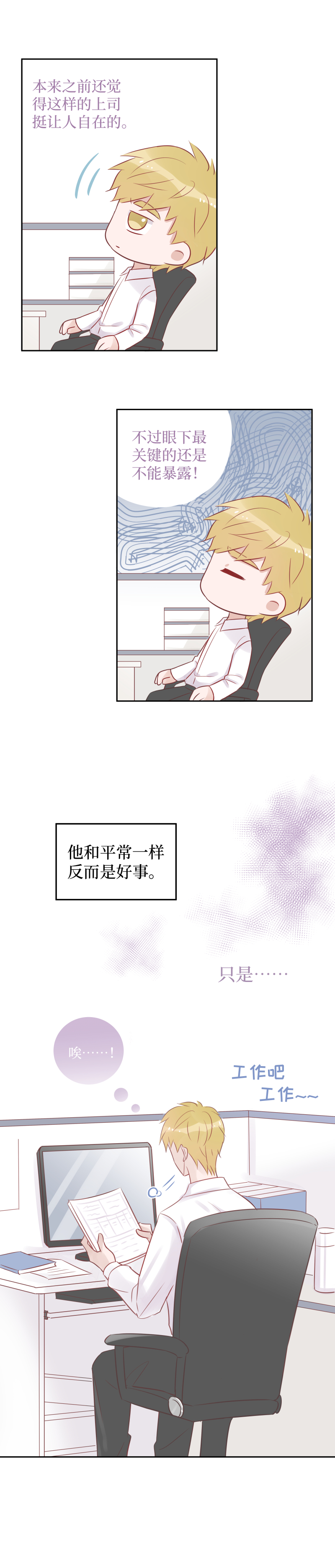 32-心机boy（上）-第30话