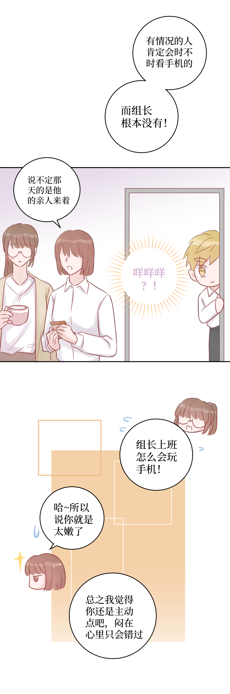 32-心机boy（上）-第30话