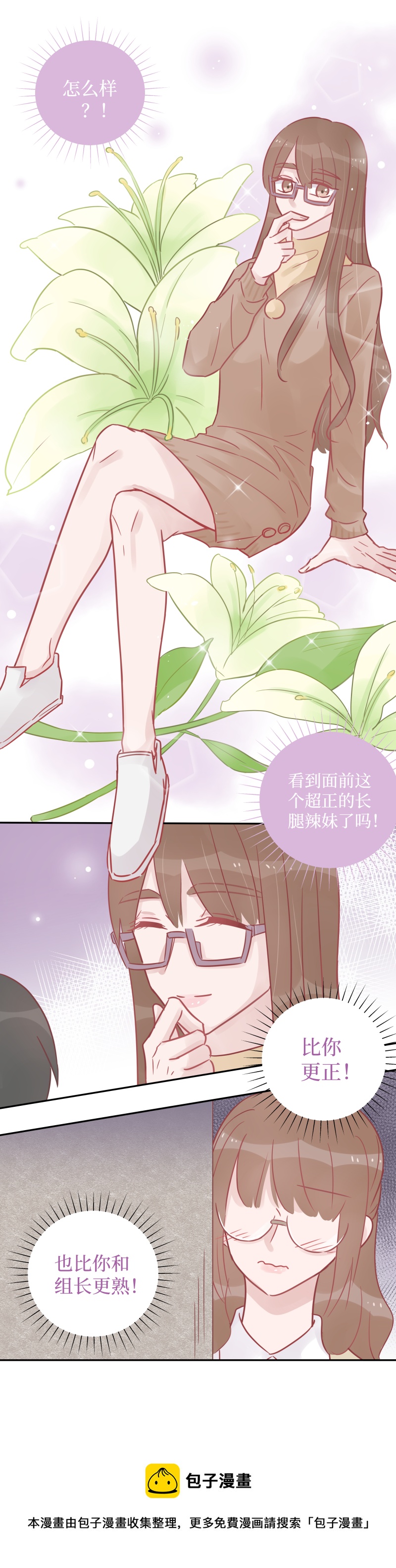 34-心机boy（中2）-第32话