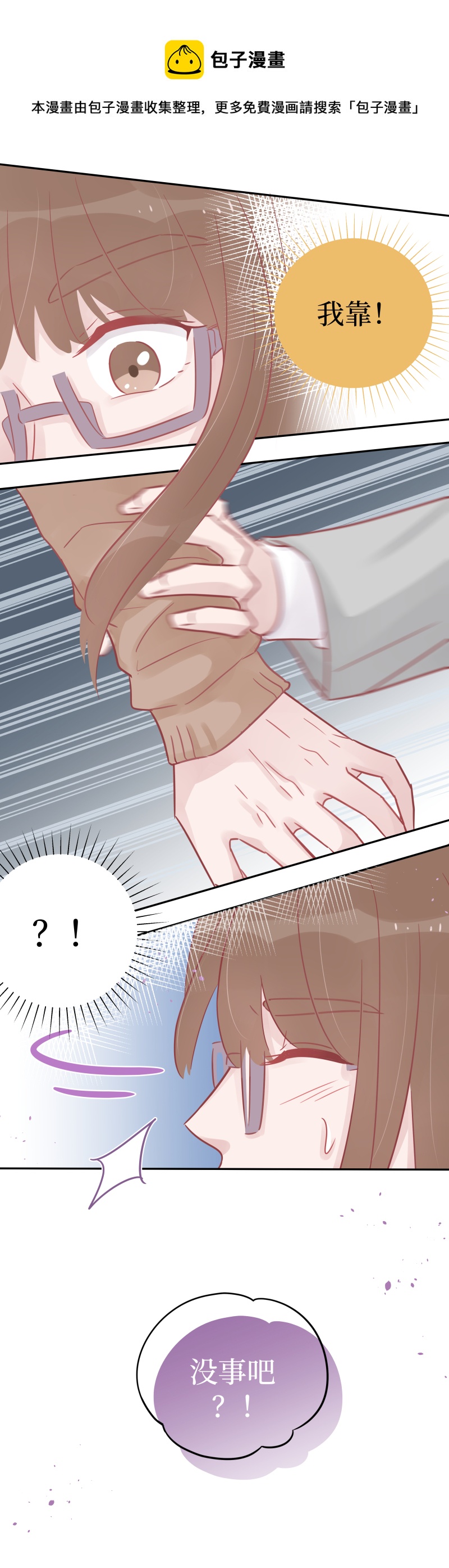 34-心机boy（中2）-第32话