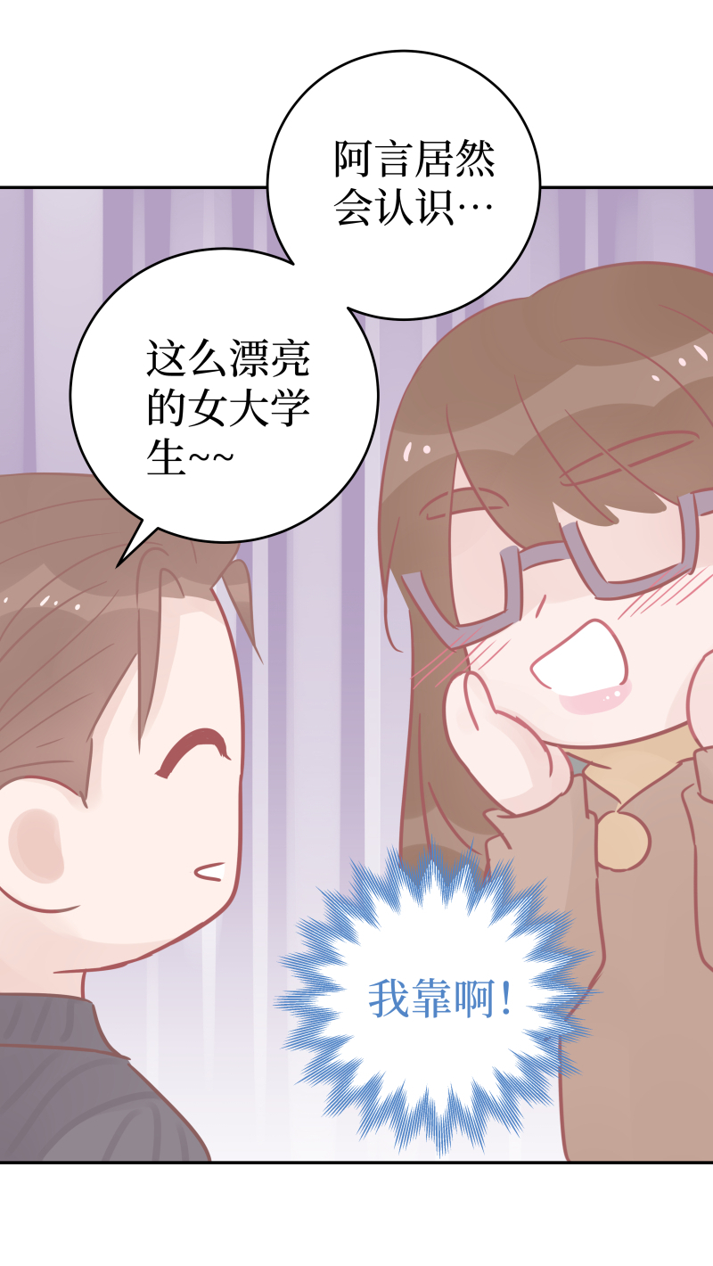 36-新人（上）-第34话