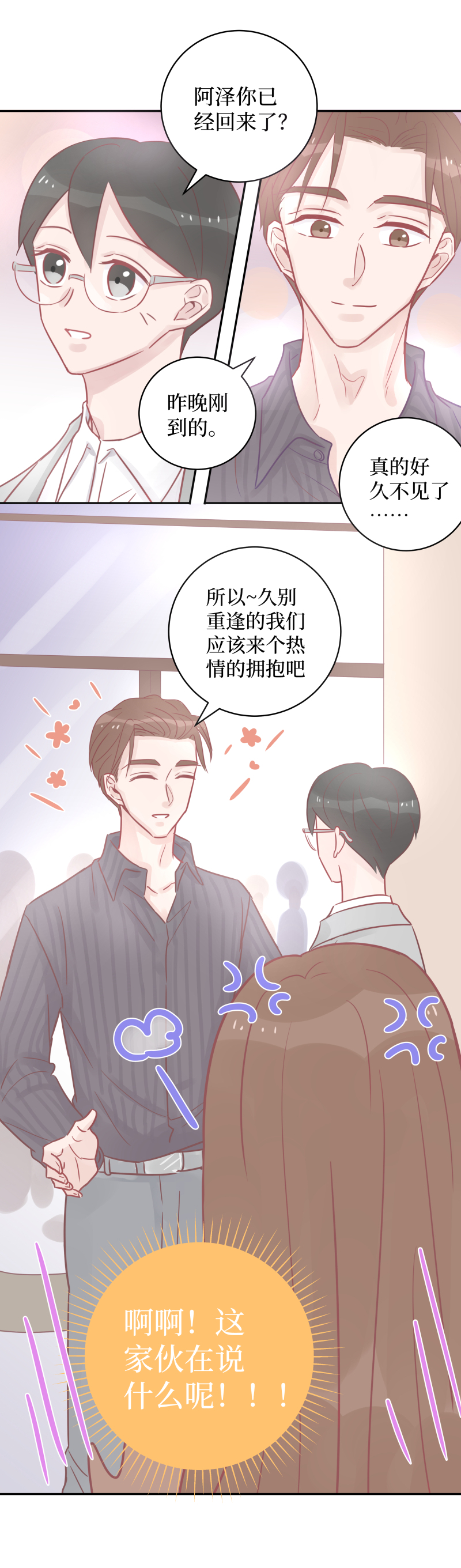 36-新人（上）-第34话