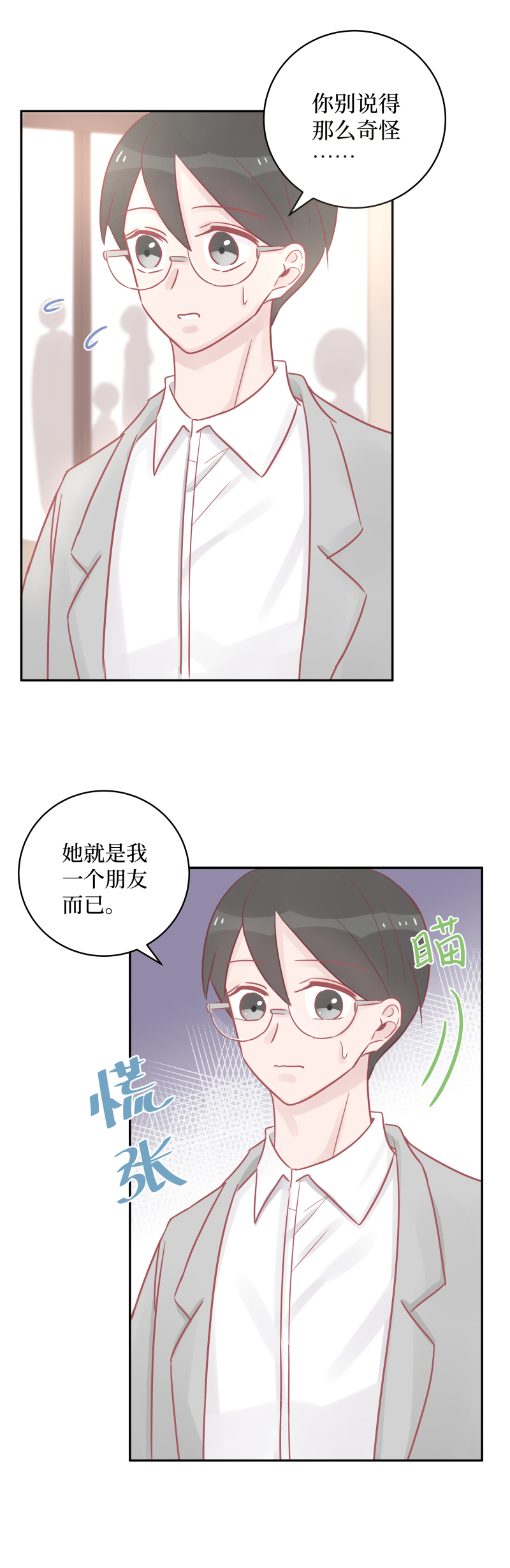 36-新人（上）-第34话