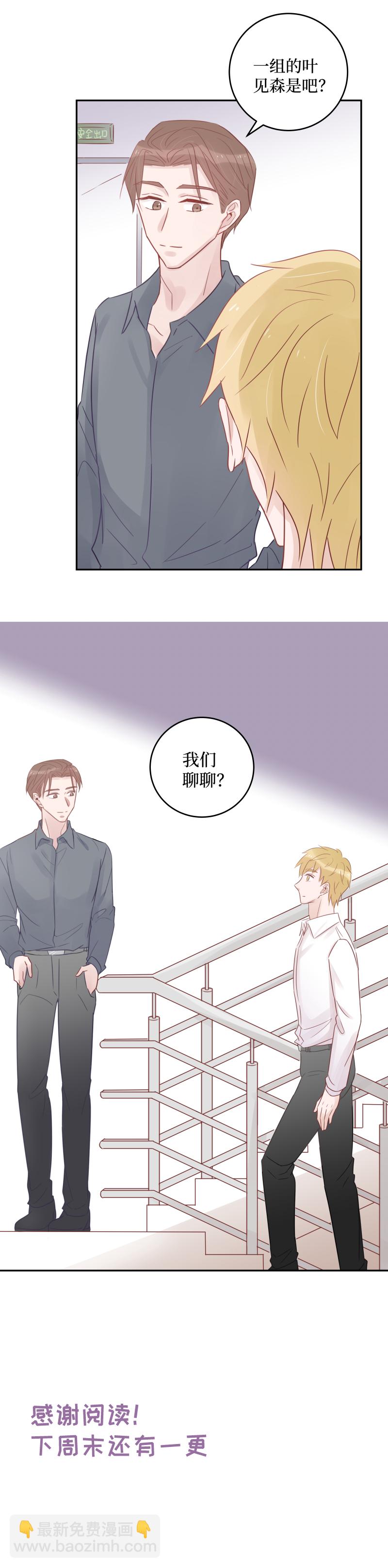 38-我们聊聊？（上）-第36话