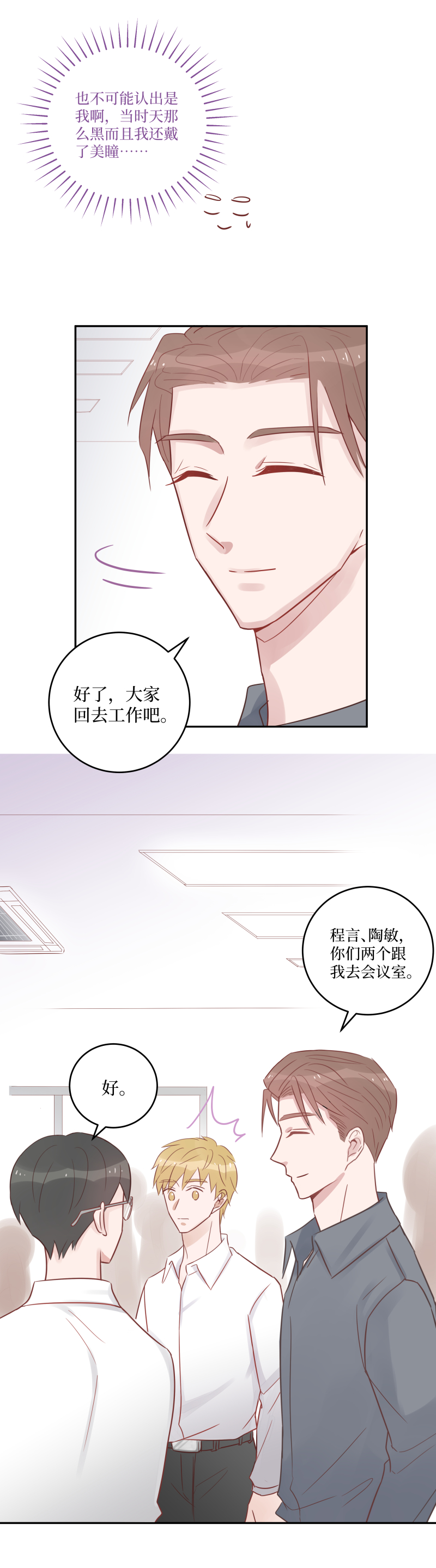 38-我们聊聊？（上）-第36话