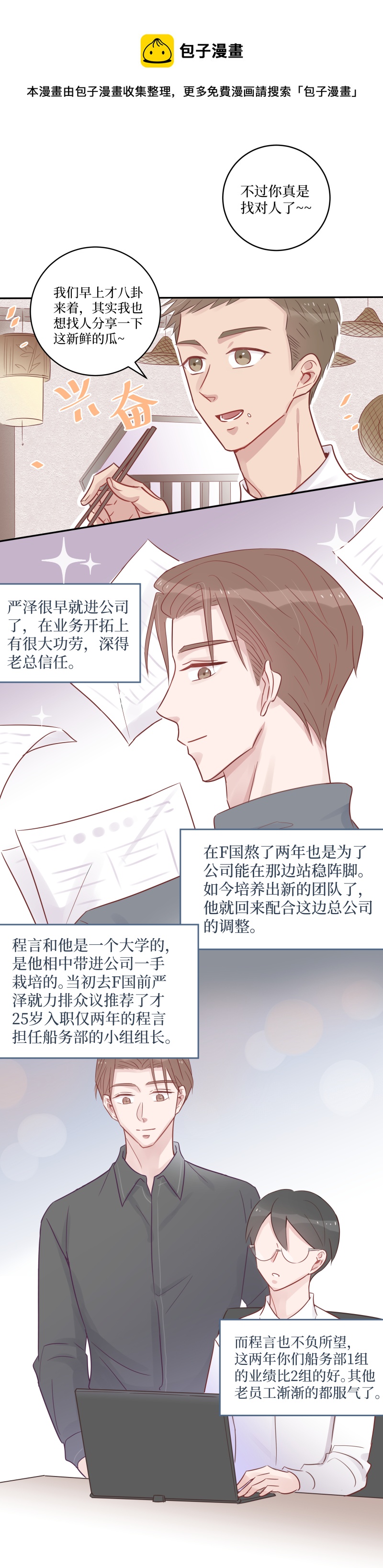 38-我们聊聊？（上）-第36话