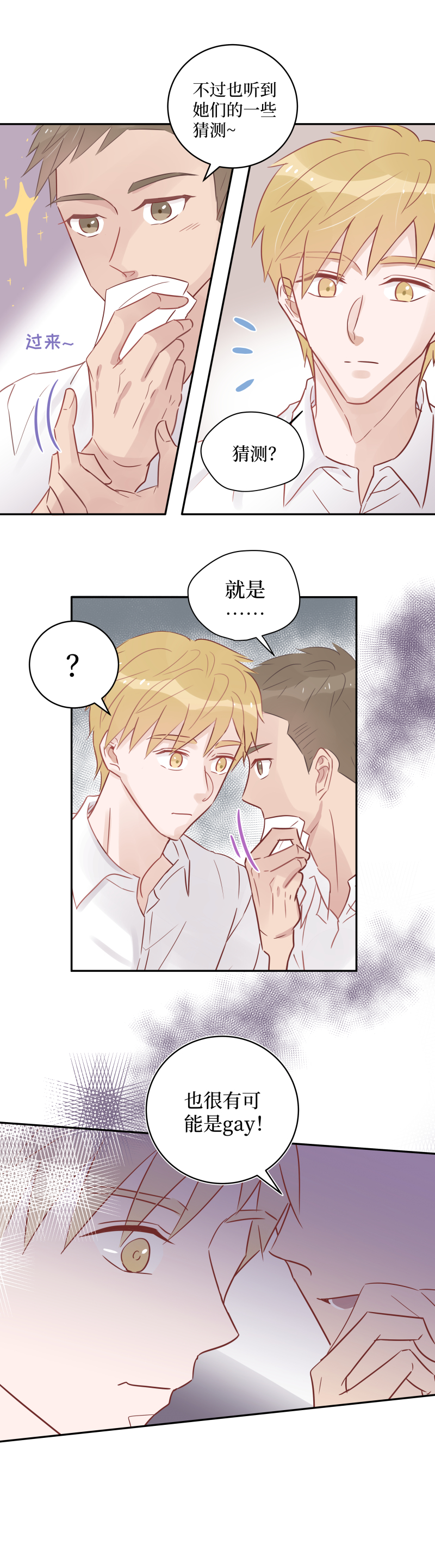 38-我们聊聊？（上）-第36话