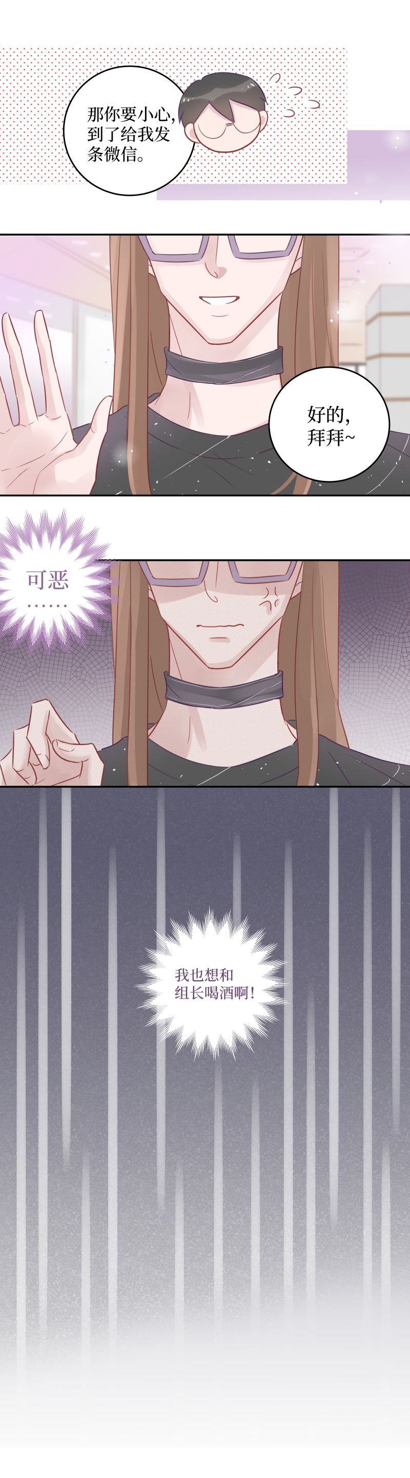 40-共同秘密-第38话