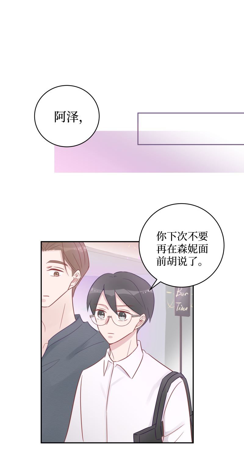 40-共同秘密-第38话