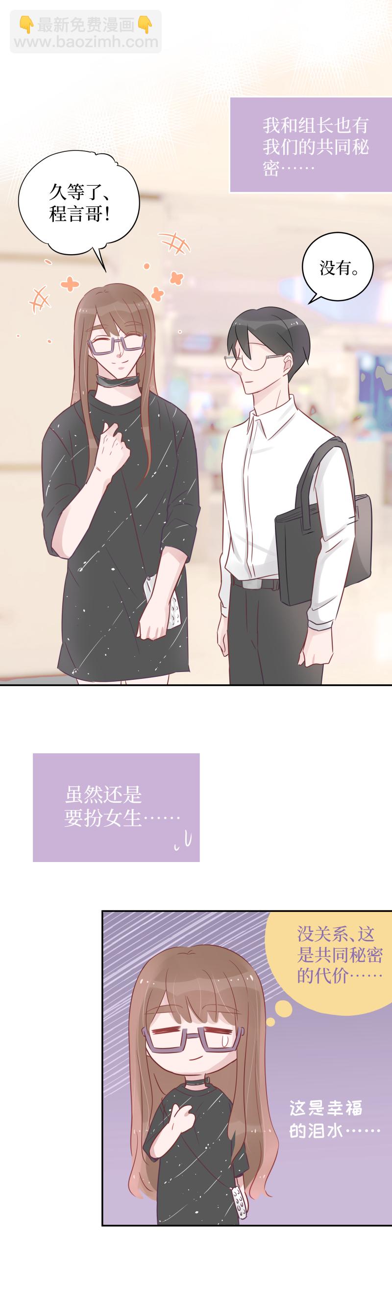 40-共同秘密-第38话