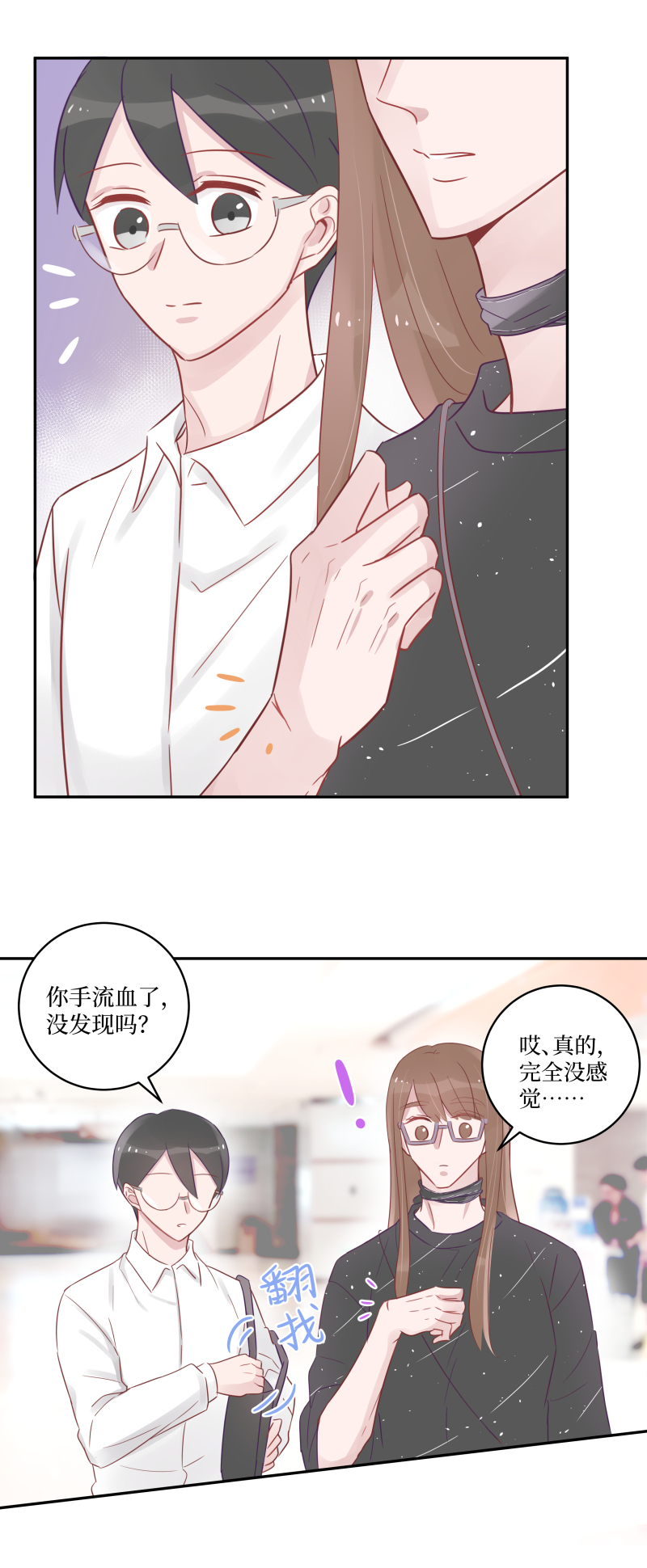 40-共同秘密-第38话