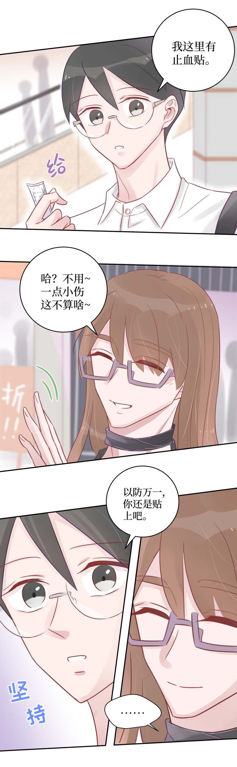 40-共同秘密-第38话