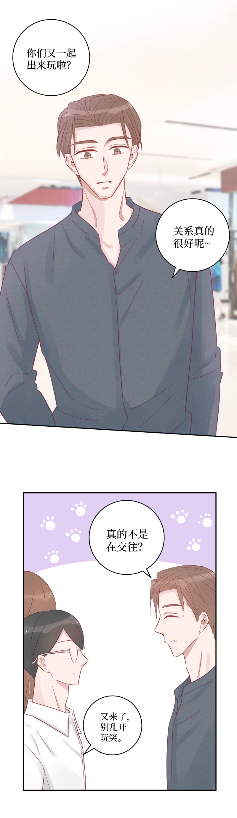 40-共同秘密-第38话