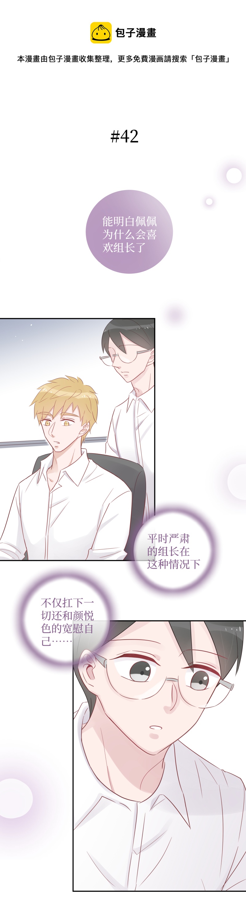 42-奇怪的错觉-第40话