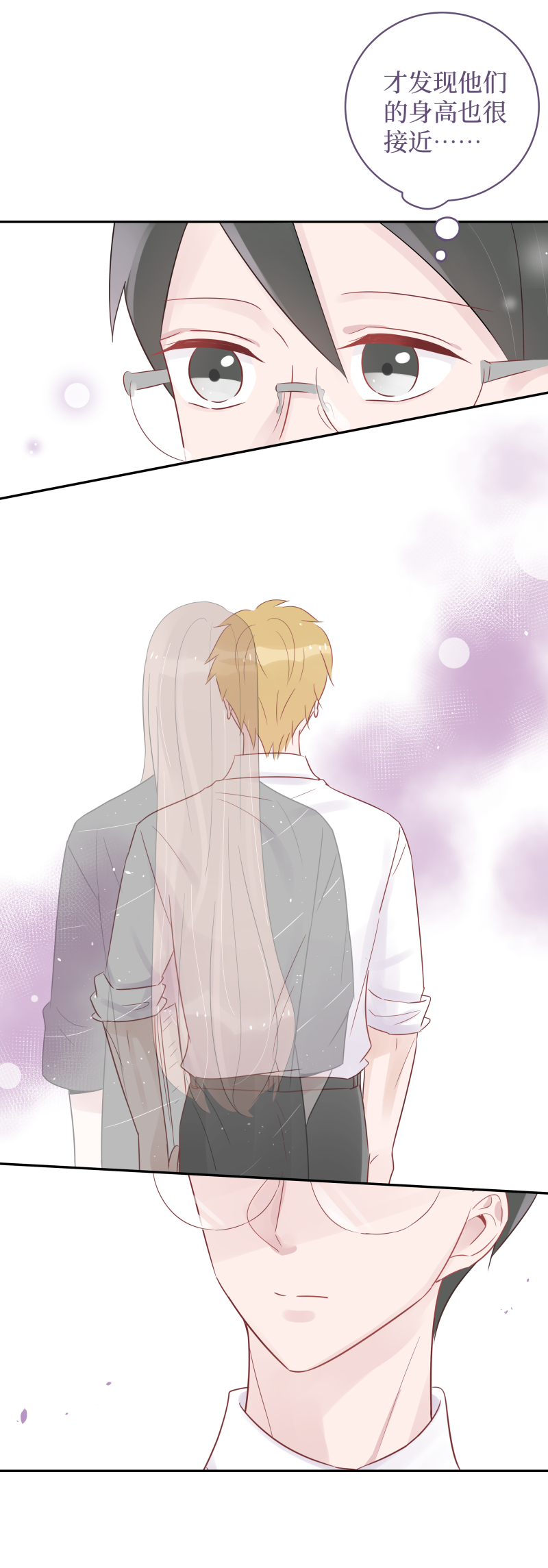 42-奇怪的错觉-第40话