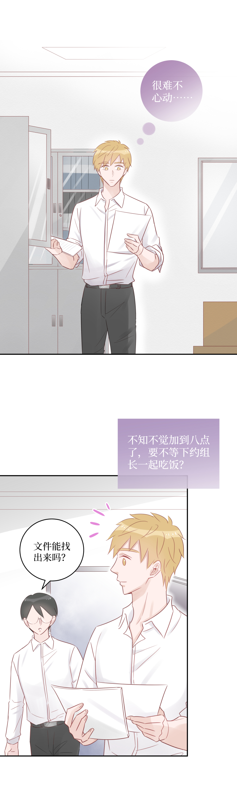 42-奇怪的错觉-第40话