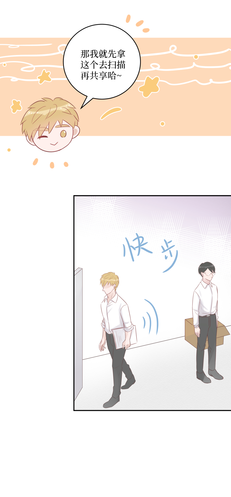 42-奇怪的错觉-第40话