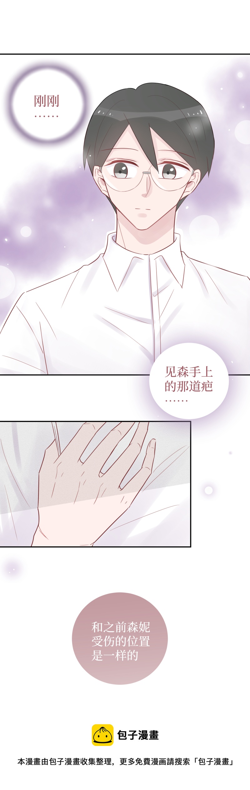 42-奇怪的错觉-第40话