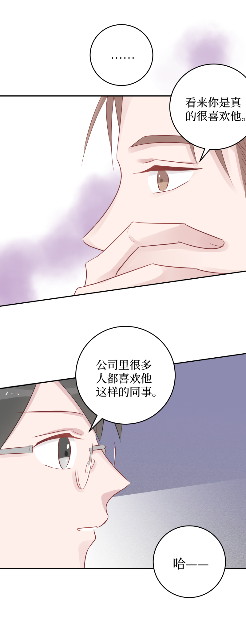 44-别太相信他-第42话