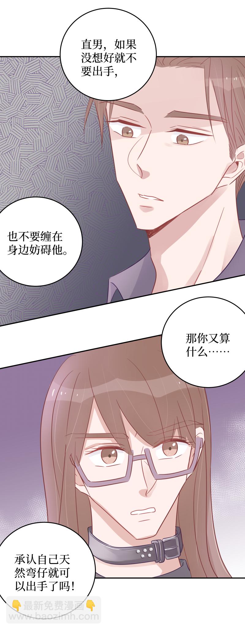 46-装什么直男-第44话