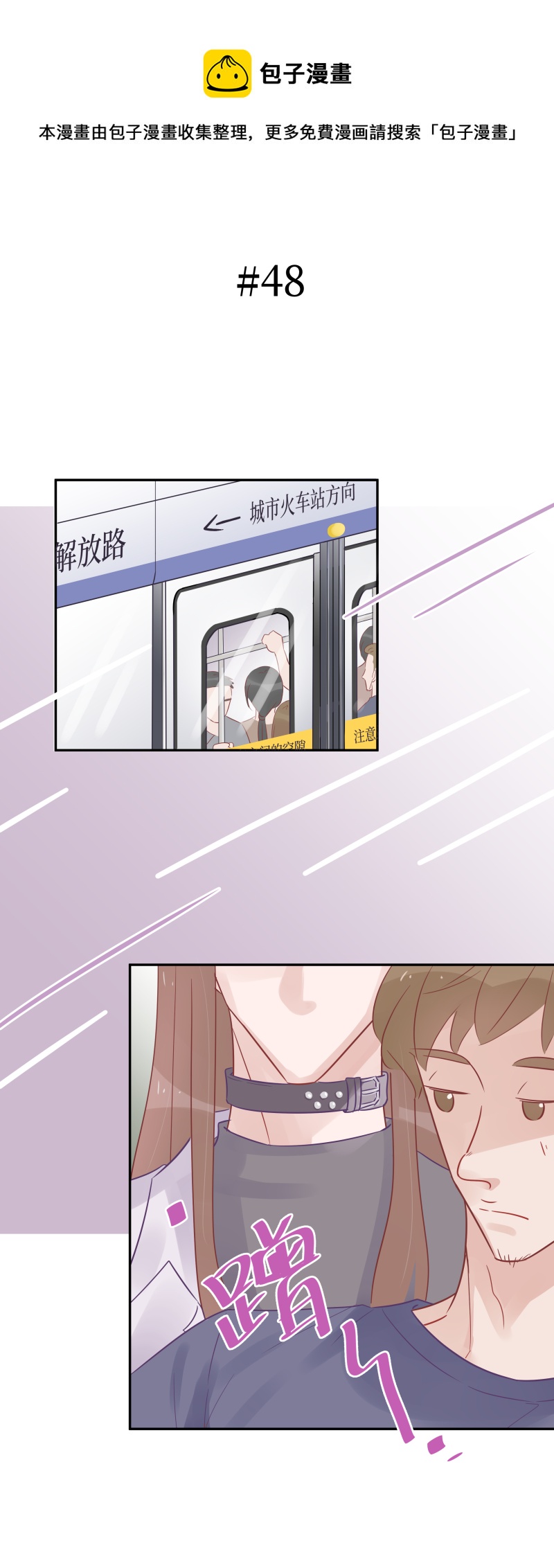 48-想光明正大的约他-第46话