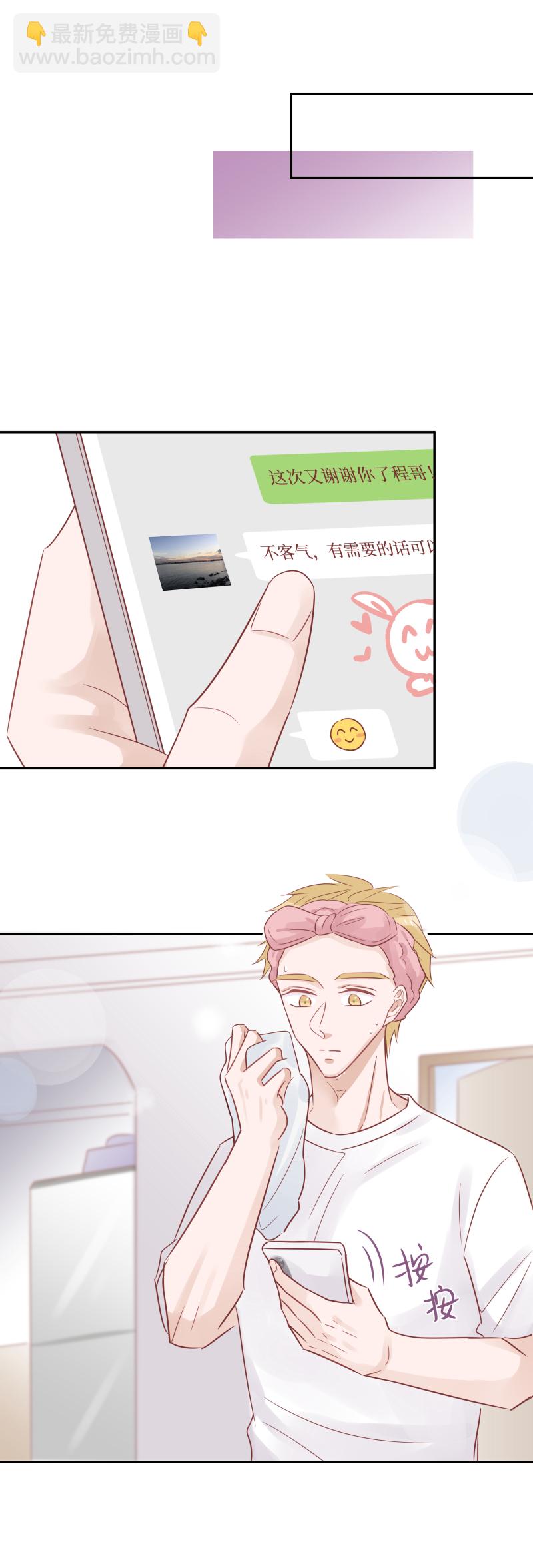 48-想光明正大的约他-第46话