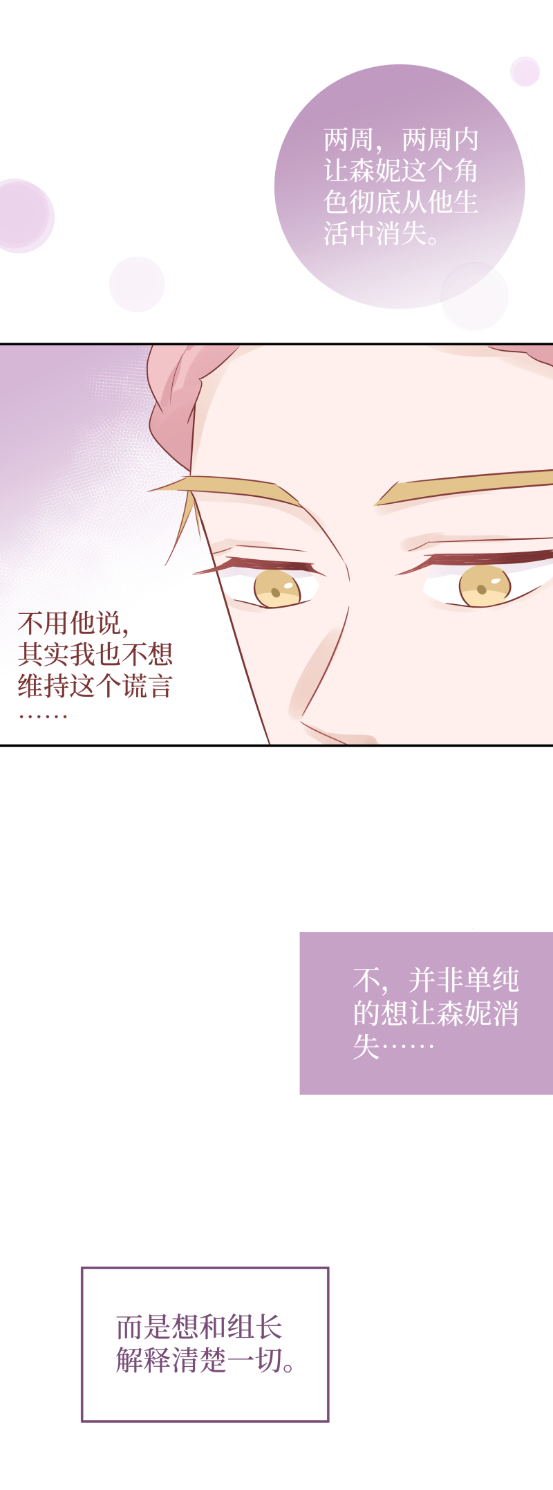 48-想光明正大的约他-第46话