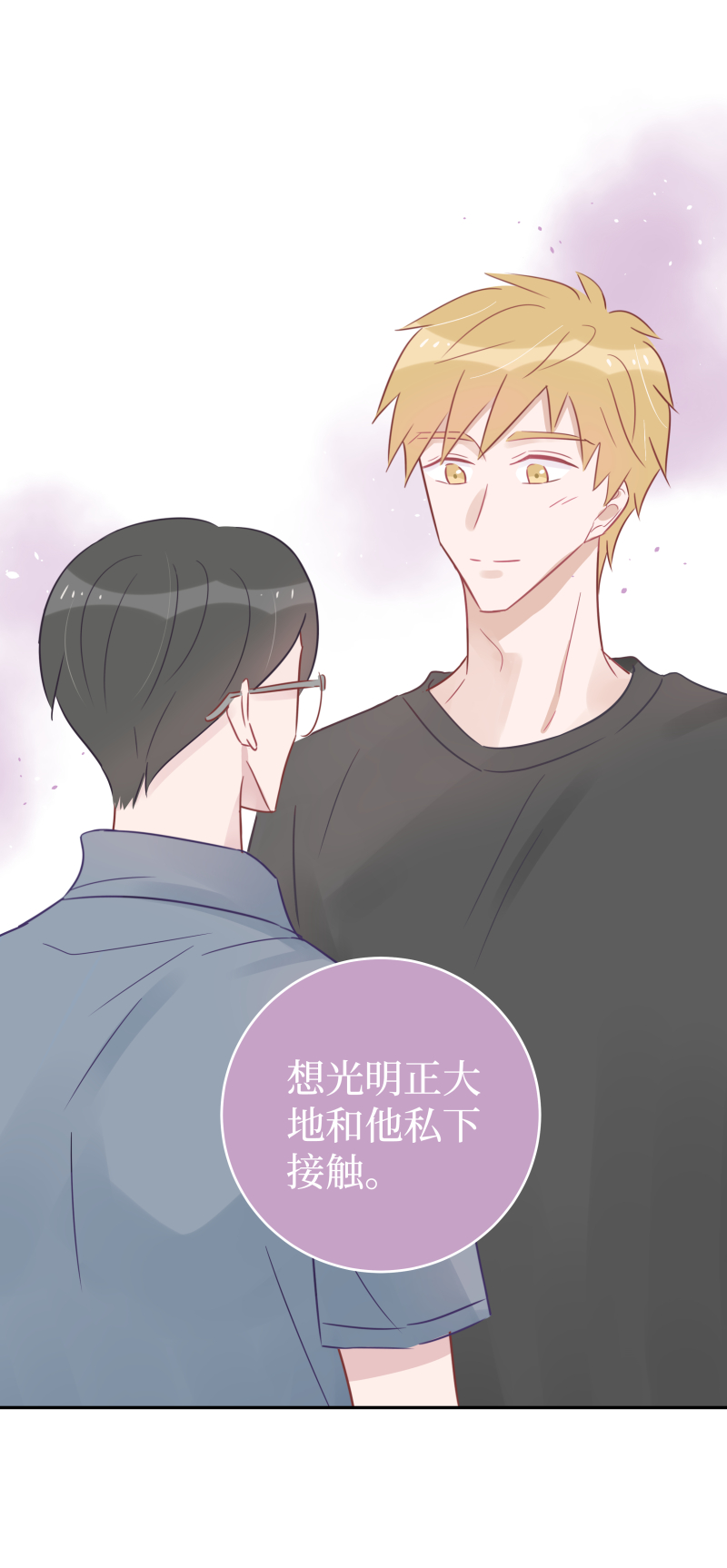 48-想光明正大的约他-第46话