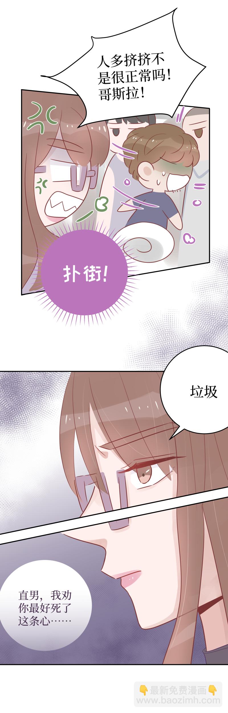 48-想光明正大的约他-第46话