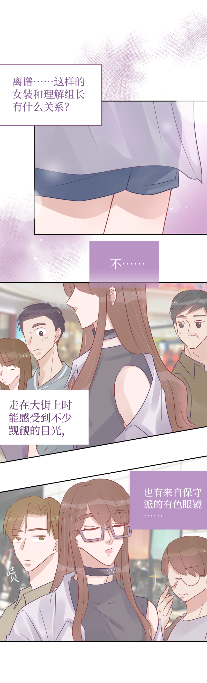 48-想光明正大的约他-第46话