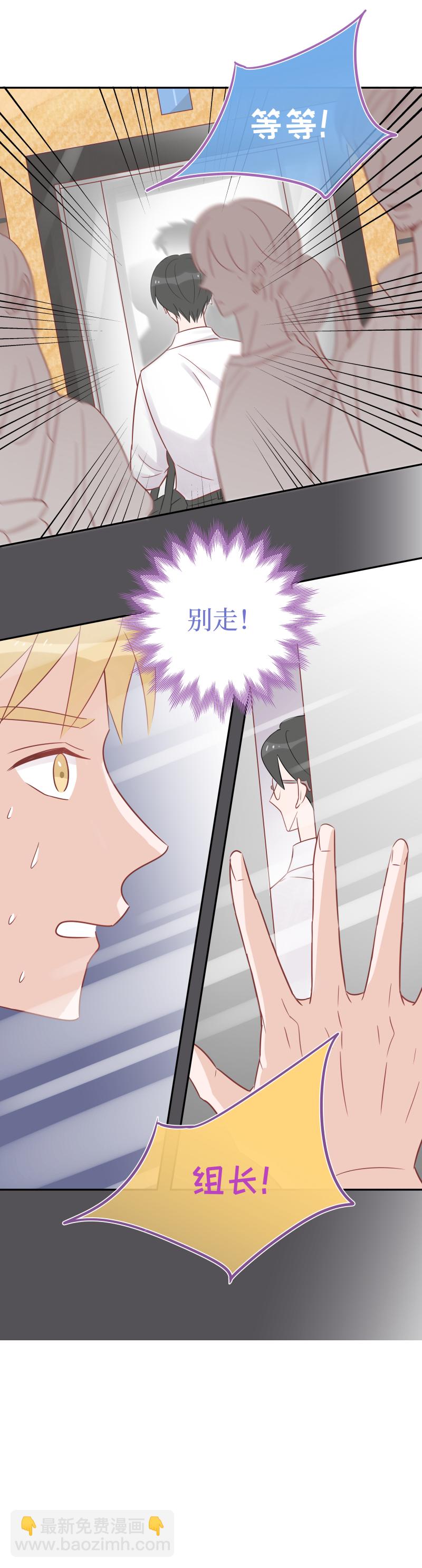 50-组长跑了！-第48话