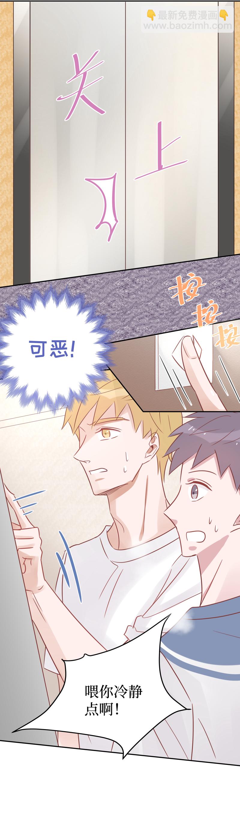 50-组长跑了！-第48话