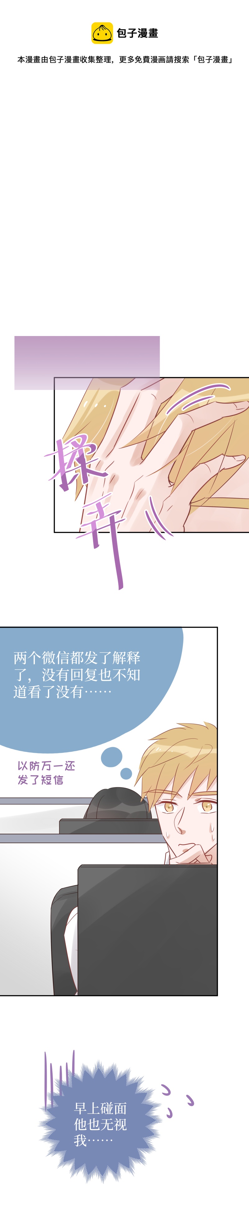 50-组长跑了！-第48话