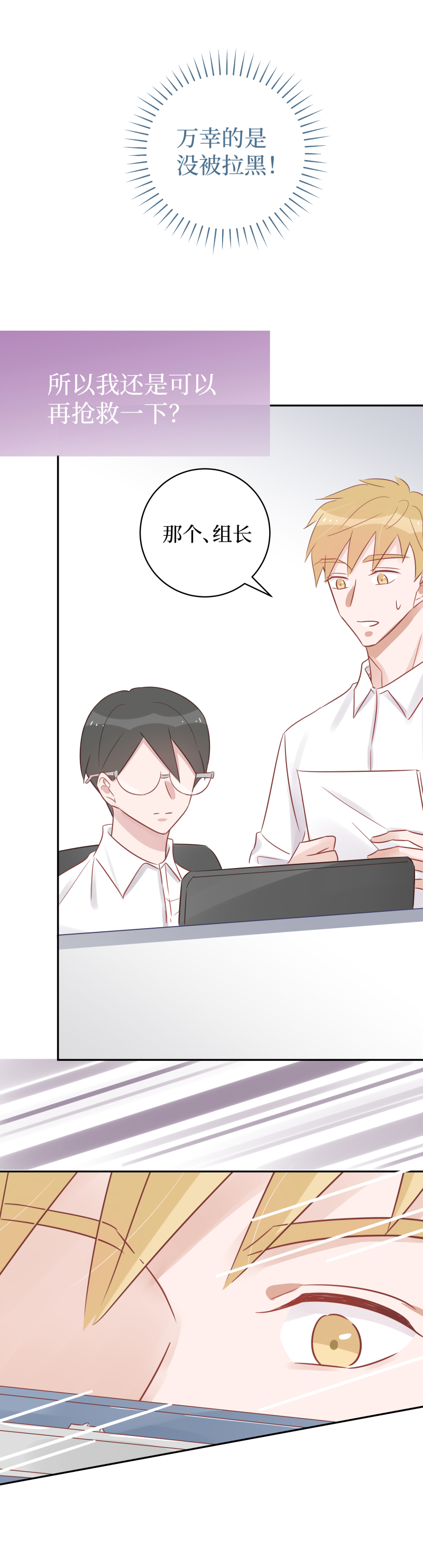 50-组长跑了！-第48话